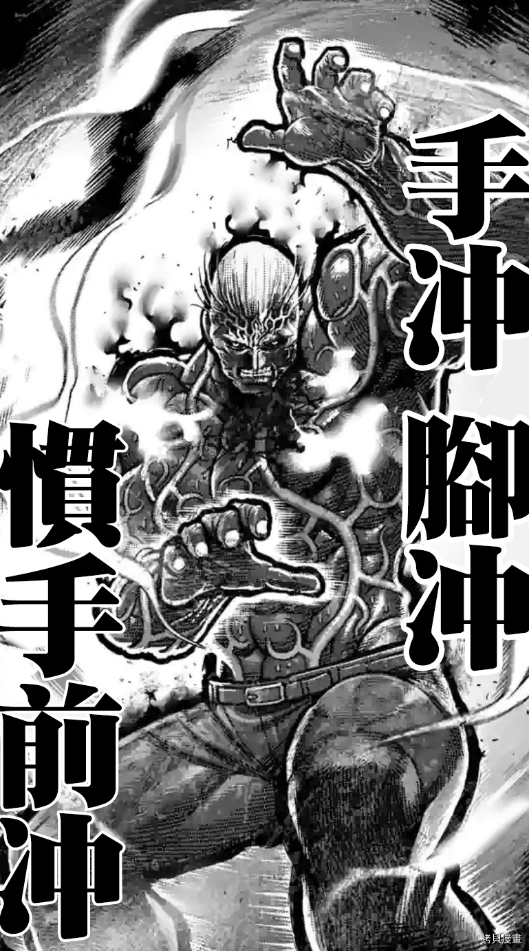 《拳愿奥米伽》漫画最新章节第144话免费下拉式在线观看章节第【20】张图片