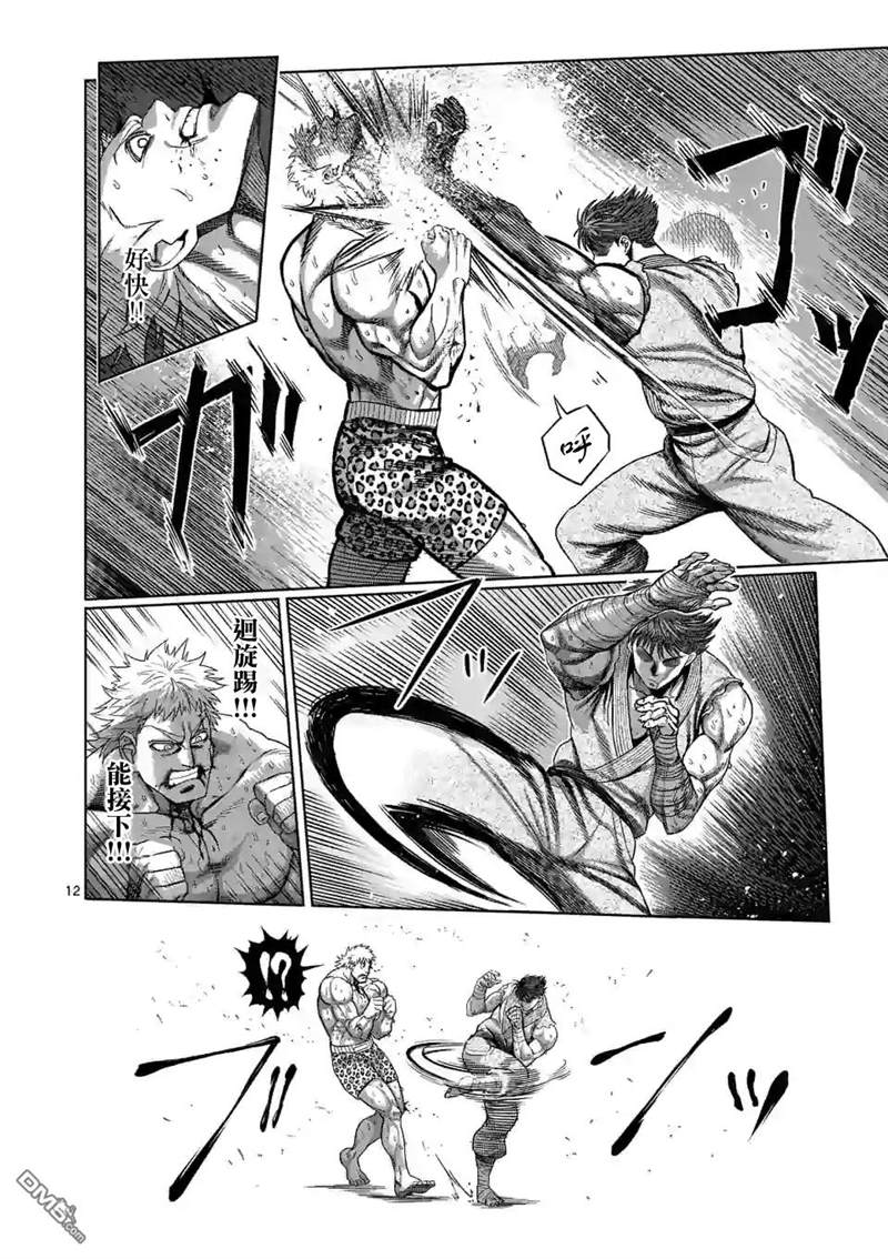 《拳愿奥米伽》漫画最新章节第67话 忍道免费下拉式在线观看章节第【12】张图片