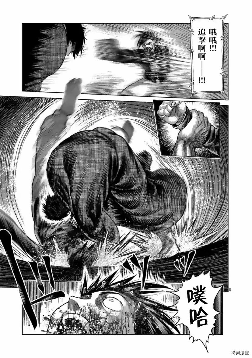 《拳愿奥米伽》漫画最新章节第114话 试看版免费下拉式在线观看章节第【5】张图片