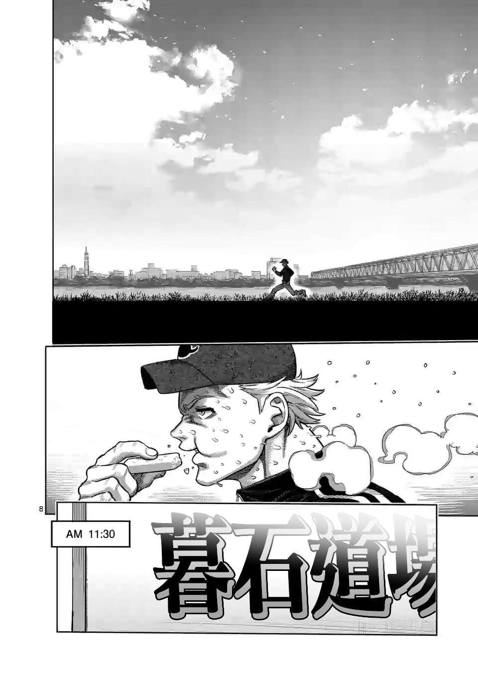 《拳愿奥米伽》漫画最新章节第47话 还有一个月免费下拉式在线观看章节第【7】张图片