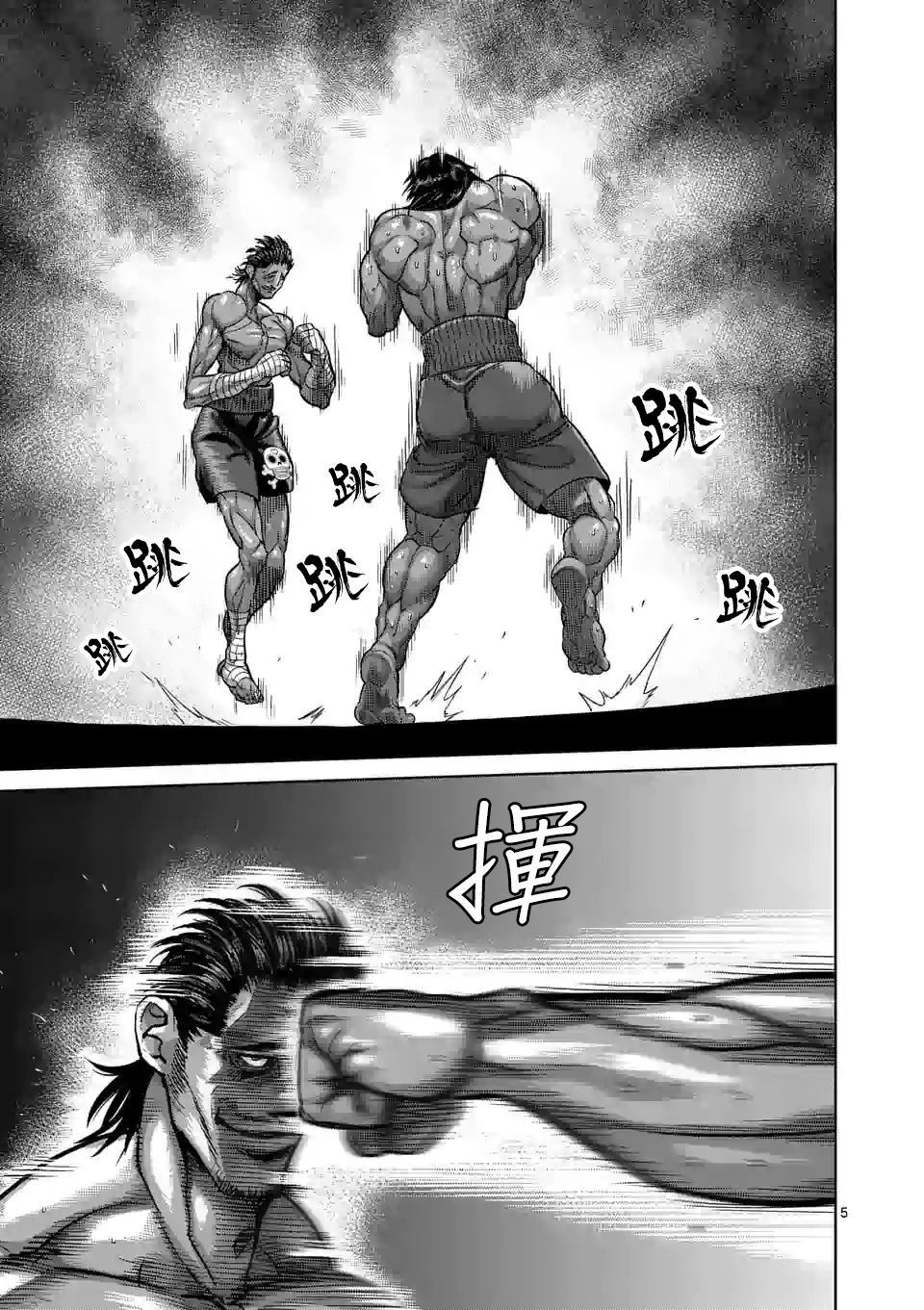 《拳愿奥米伽》漫画最新章节第60话免费下拉式在线观看章节第【5】张图片