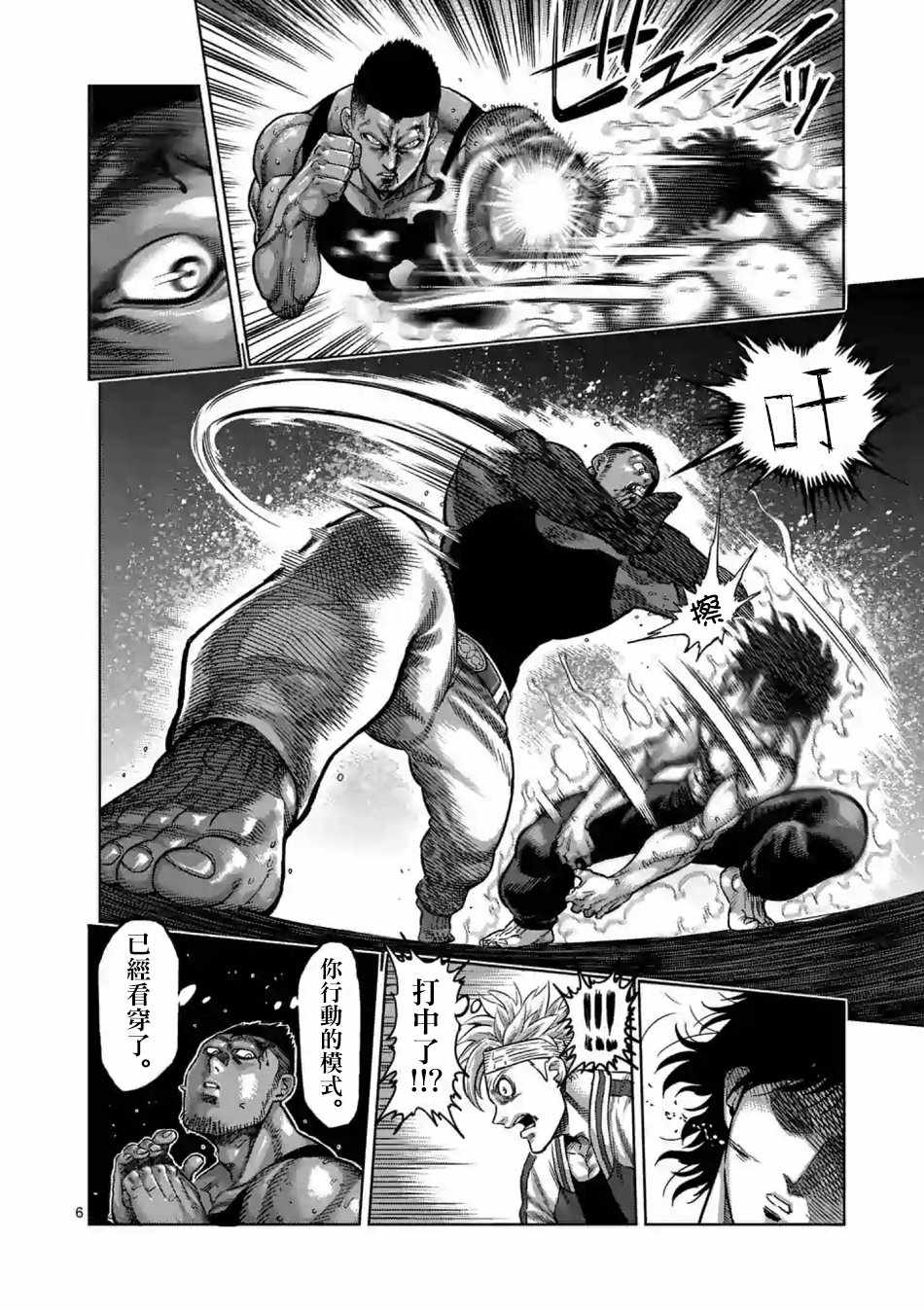 《拳愿奥米伽》漫画最新章节第8话免费下拉式在线观看章节第【6】张图片