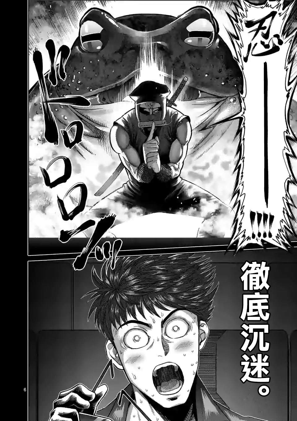 《拳愿奥米伽》漫画最新章节第66话 合理的免费下拉式在线观看章节第【6】张图片