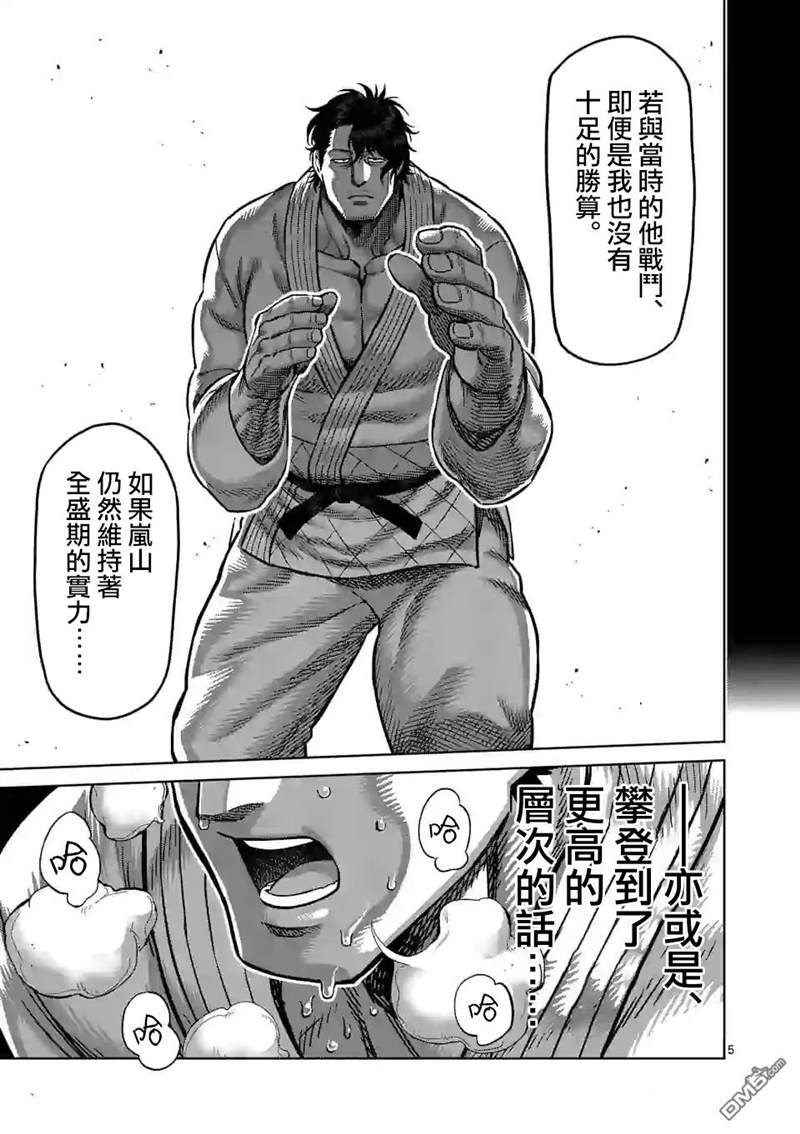 《拳愿奥米伽》漫画最新章节第99话 挥舞免费下拉式在线观看章节第【5】张图片