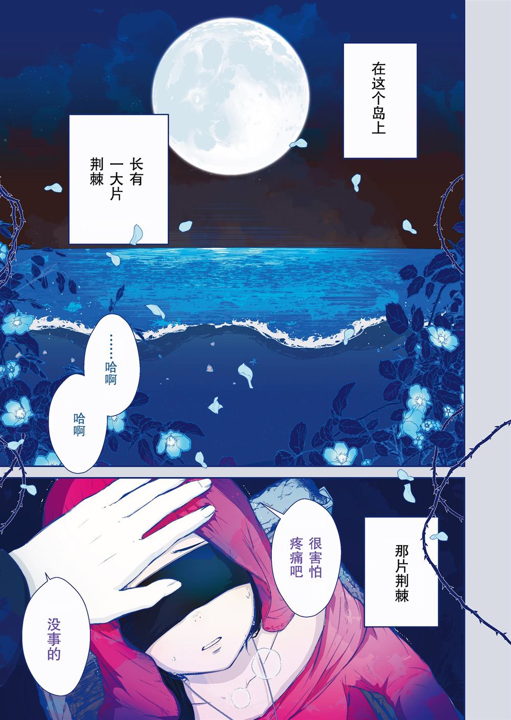 《血与少女~修道院的吸血鬼们~》漫画最新章节第1话免费下拉式在线观看章节第【1】张图片