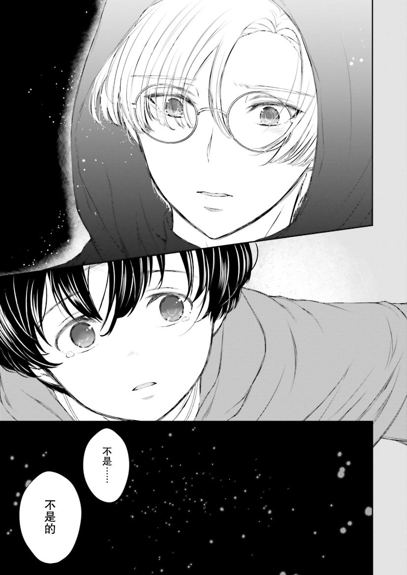 《血与少女~修道院的吸血鬼们~》漫画最新章节第5话免费下拉式在线观看章节第【30】张图片