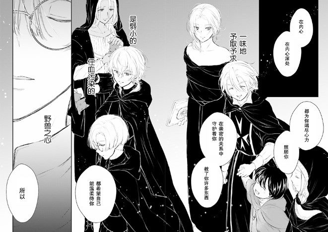 《血与少女~修道院的吸血鬼们~》漫画最新章节第5话免费下拉式在线观看章节第【51】张图片