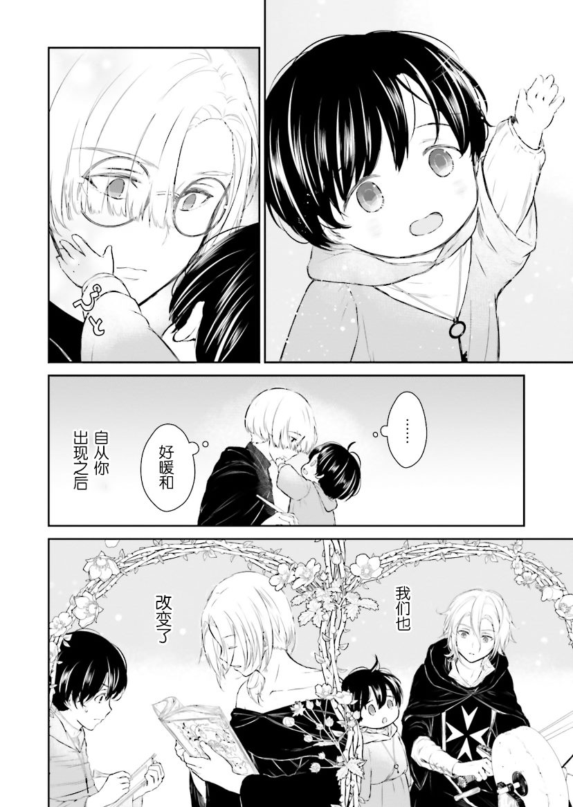 《血与少女~修道院的吸血鬼们~》漫画最新章节第5话免费下拉式在线观看章节第【49】张图片