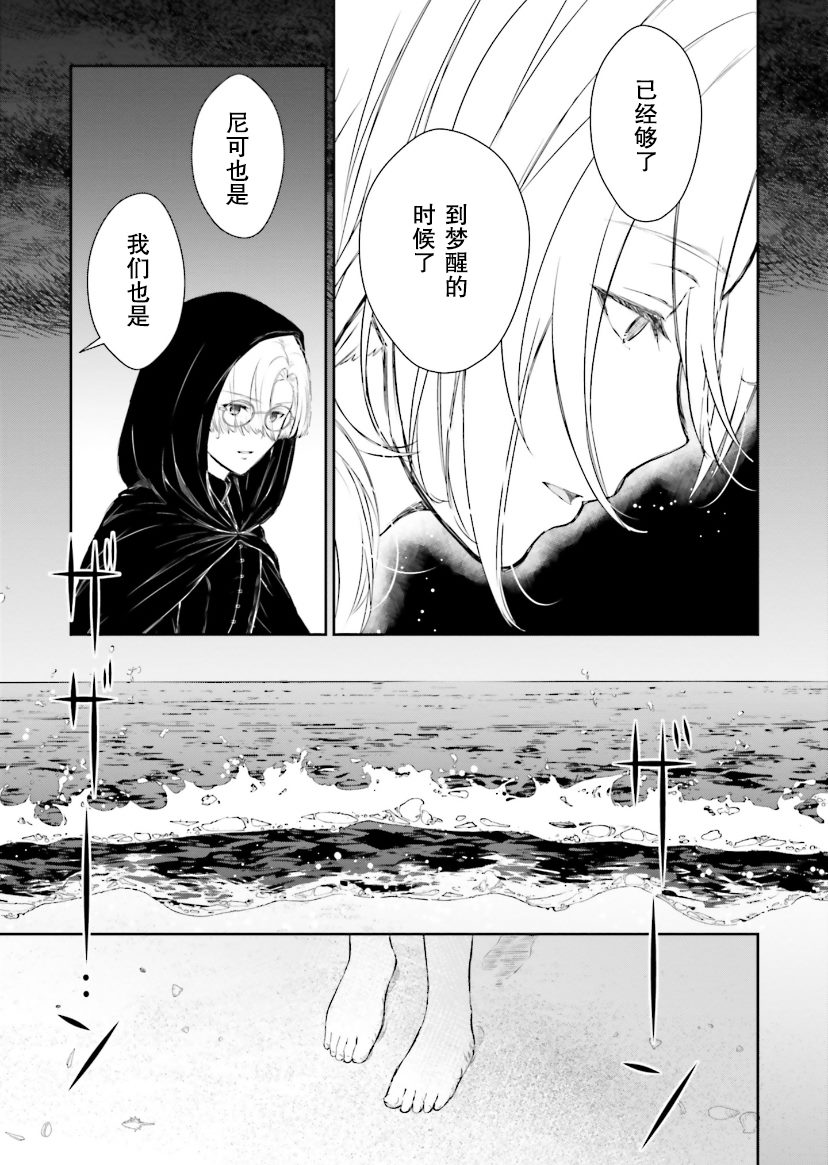 《血与少女~修道院的吸血鬼们~》漫画最新章节第5话免费下拉式在线观看章节第【9】张图片