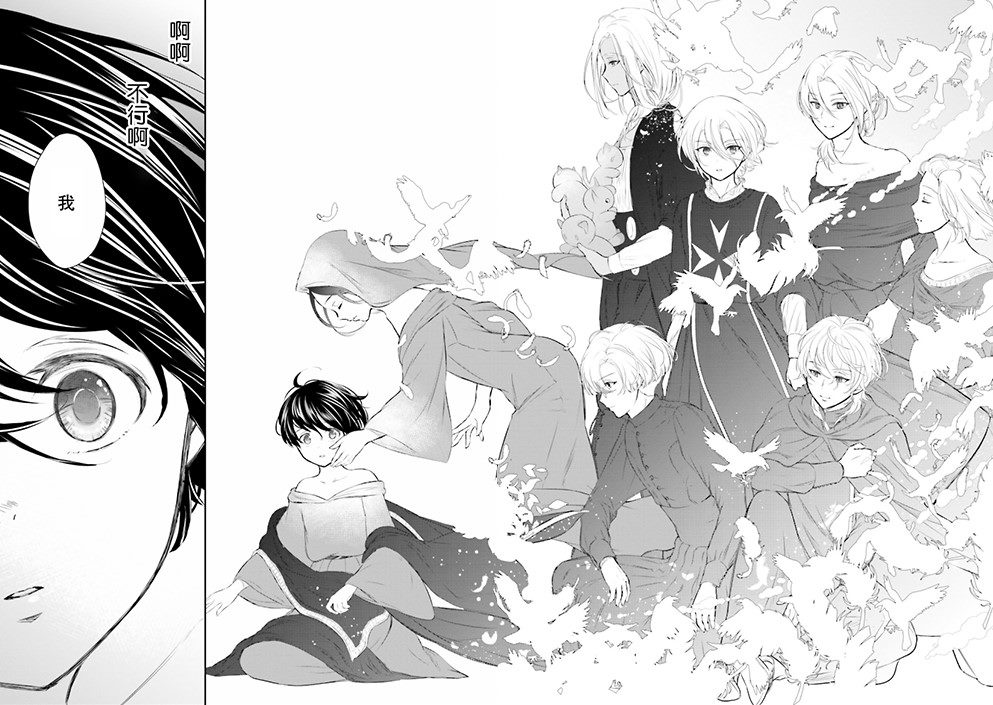 《血与少女~修道院的吸血鬼们~》漫画最新章节第5话免费下拉式在线观看章节第【92】张图片