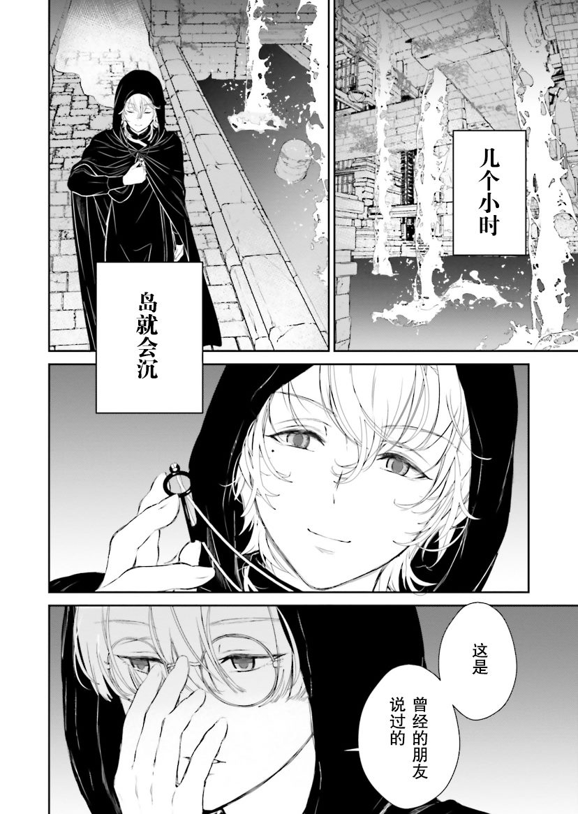 《血与少女~修道院的吸血鬼们~》漫画最新章节第5话免费下拉式在线观看章节第【76】张图片