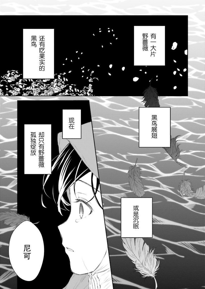 《血与少女~修道院的吸血鬼们~》漫画最新章节第5话免费下拉式在线观看章节第【99】张图片