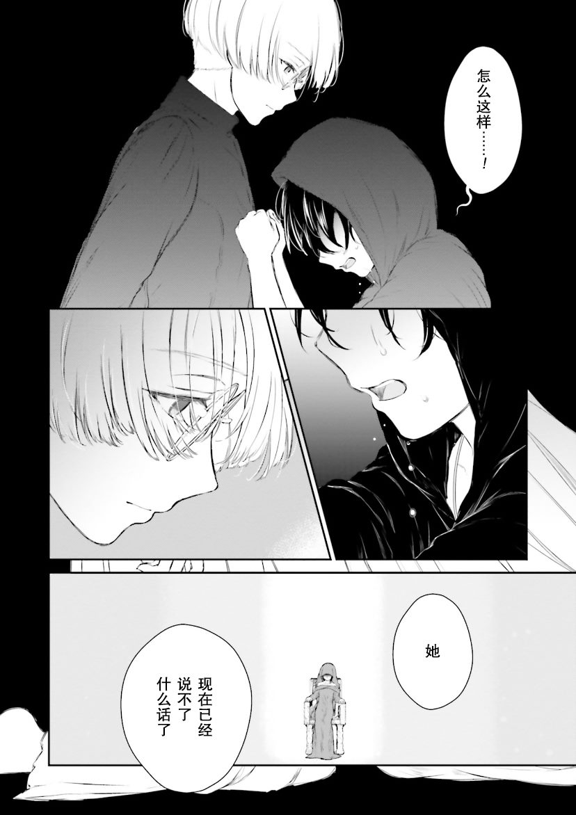 《血与少女~修道院的吸血鬼们~》漫画最新章节第5话免费下拉式在线观看章节第【47】张图片