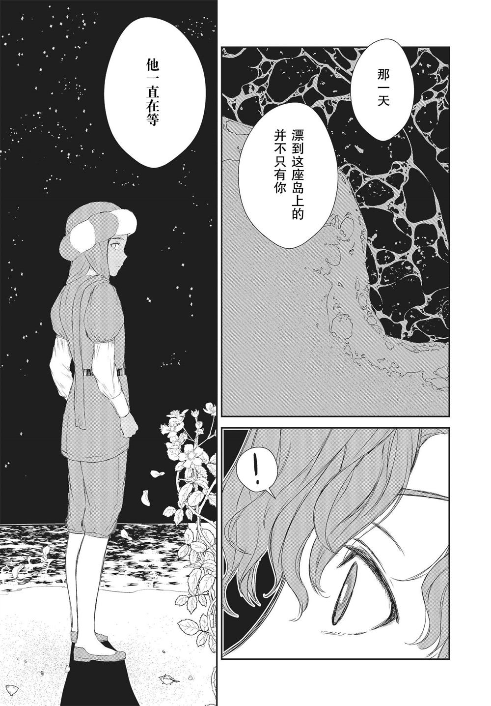 《血与少女~修道院的吸血鬼们~》漫画最新章节第1话免费下拉式在线观看章节第【32】张图片