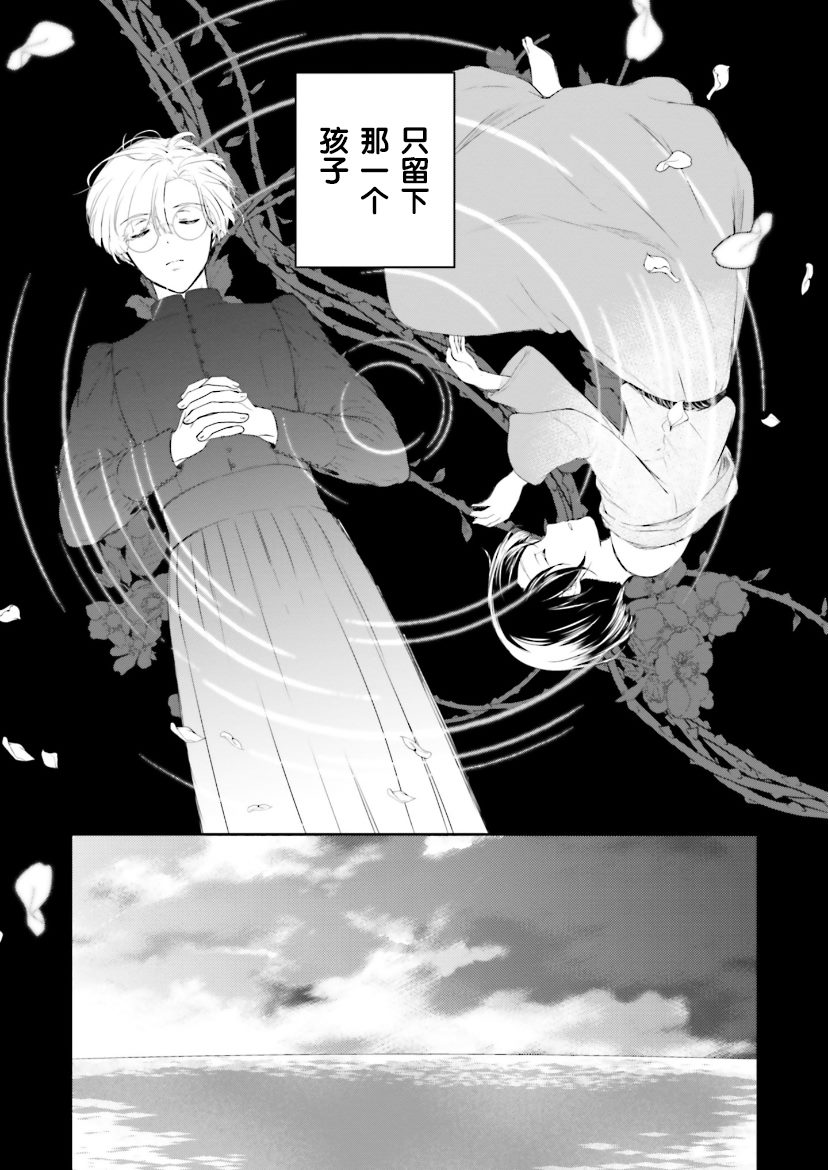 《血与少女~修道院的吸血鬼们~》漫画最新章节第5话免费下拉式在线观看章节第【89】张图片