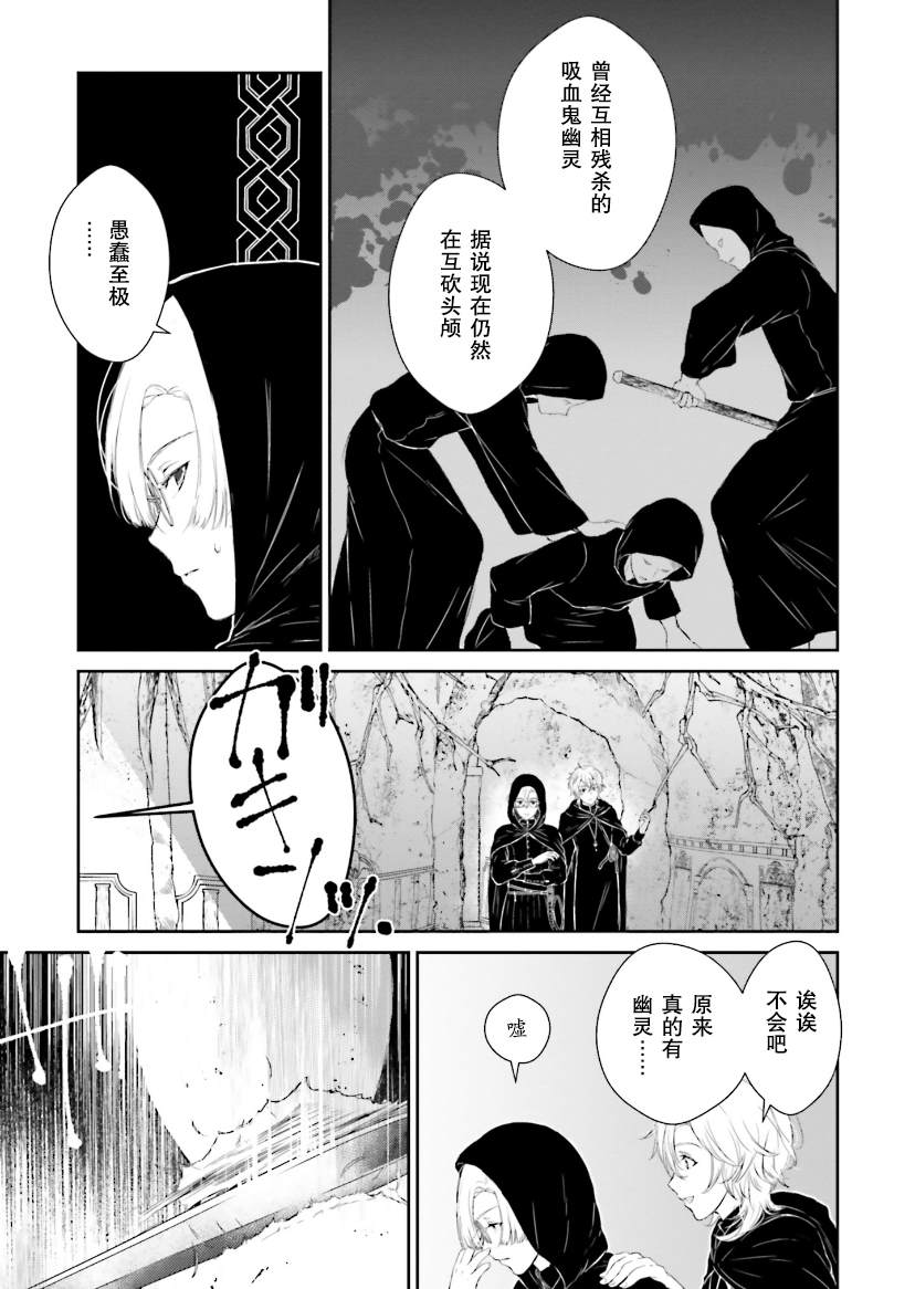 《血与少女~修道院的吸血鬼们~》漫画最新章节第3话免费下拉式在线观看章节第【38】张图片