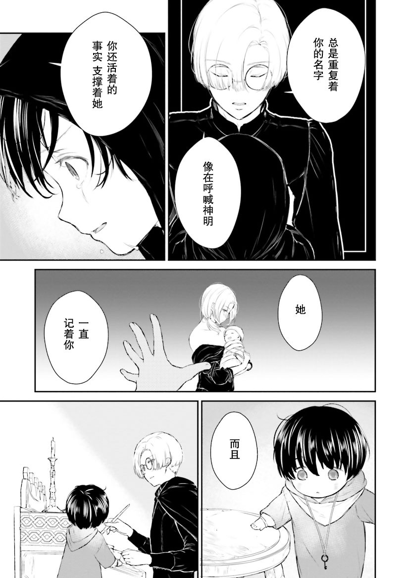 《血与少女~修道院的吸血鬼们~》漫画最新章节第5话免费下拉式在线观看章节第【48】张图片