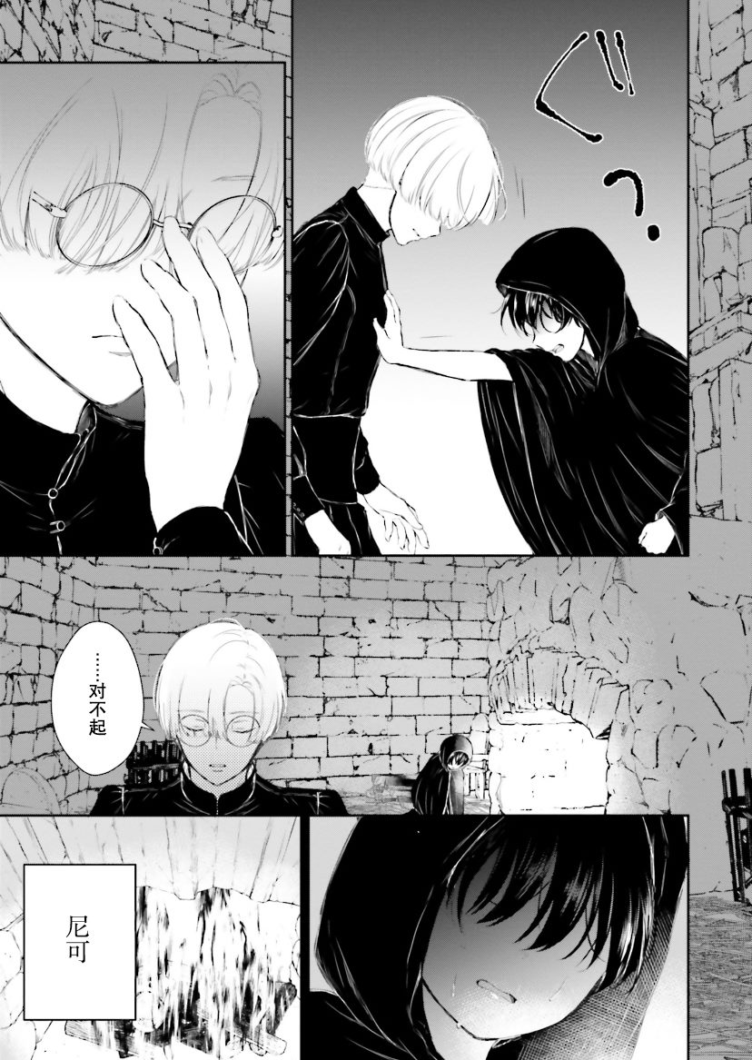 《血与少女~修道院的吸血鬼们~》漫画最新章节第5话免费下拉式在线观看章节第【53】张图片