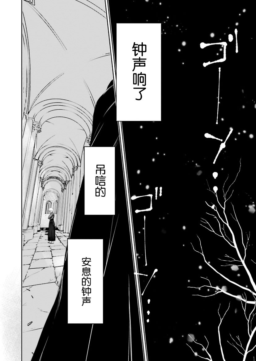 《血与少女~修道院的吸血鬼们~》漫画最新章节第5话免费下拉式在线观看章节第【62】张图片