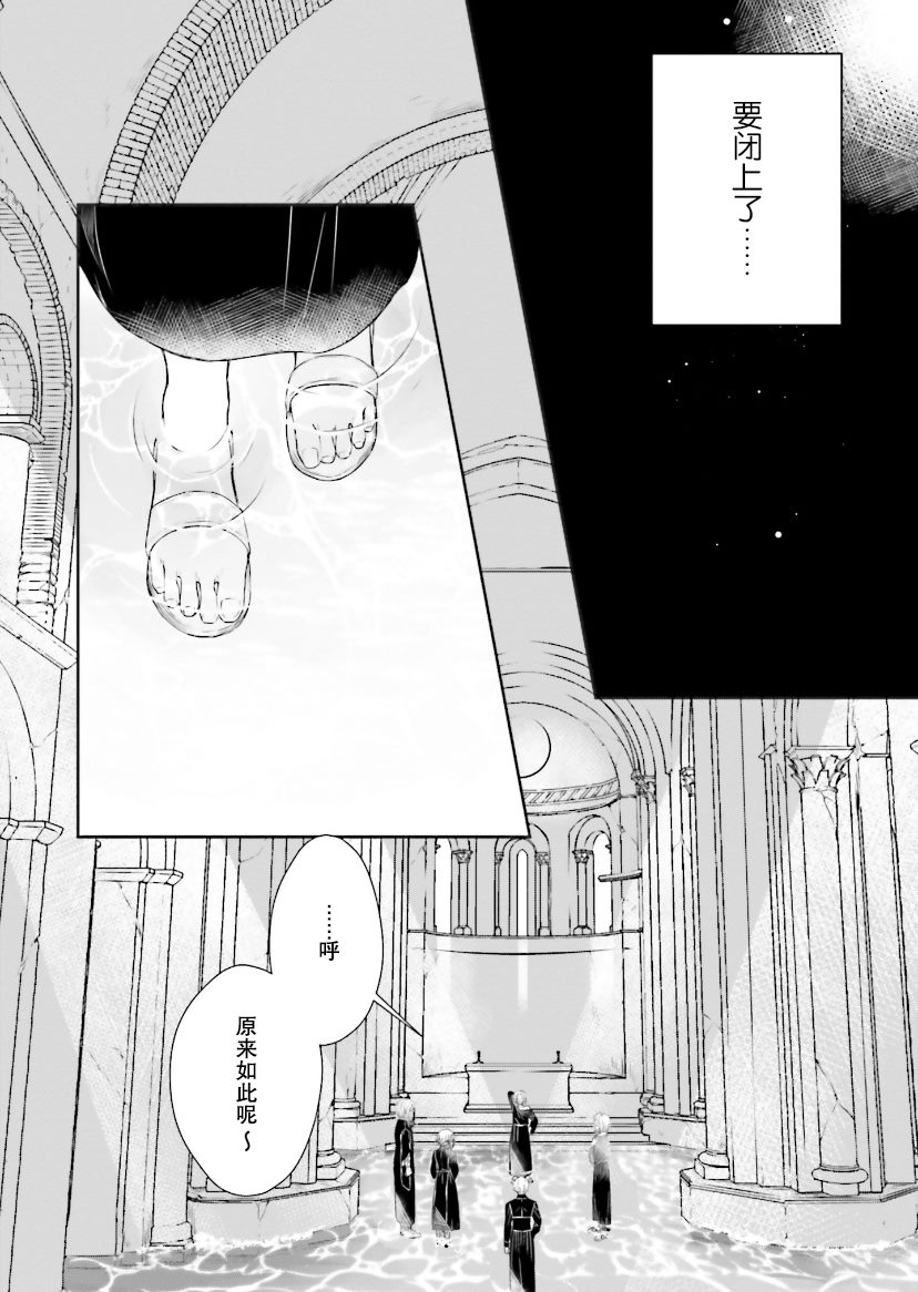 《血与少女~修道院的吸血鬼们~》漫画最新章节第5话免费下拉式在线观看章节第【84】张图片
