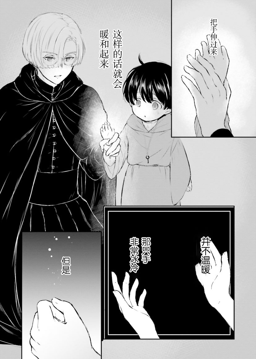 《血与少女~修道院的吸血鬼们~》漫画最新章节第5话免费下拉式在线观看章节第【54】张图片