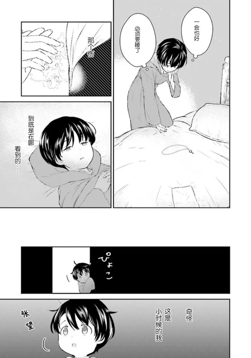 《血与少女~修道院的吸血鬼们~》漫画最新章节第2话免费下拉式在线观看章节第【53】张图片