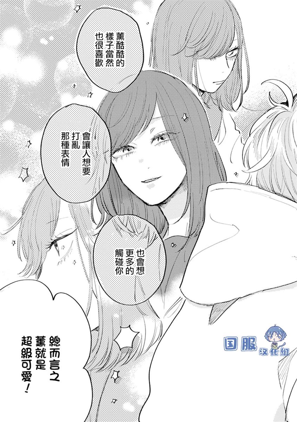 《零下小夜曲》漫画最新章节第12话免费下拉式在线观看章节第【12】张图片