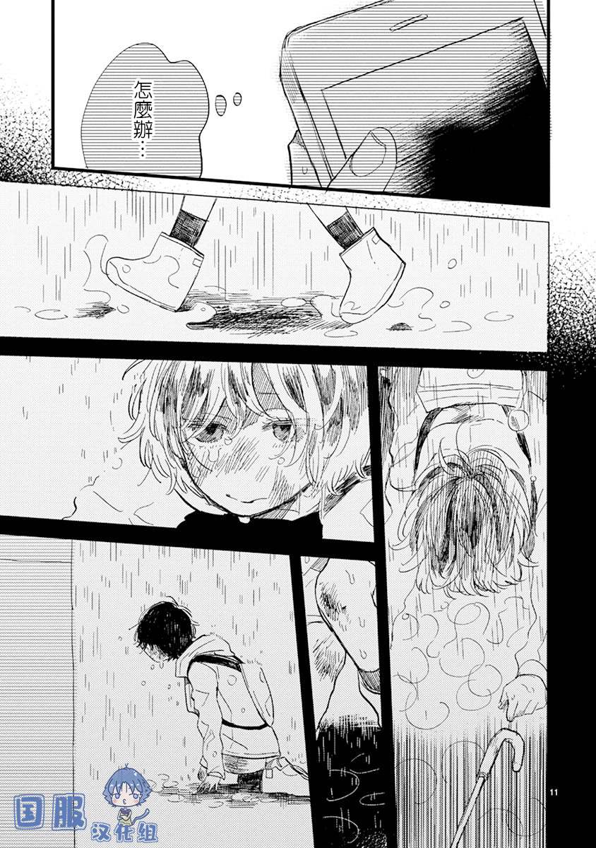 《零下小夜曲》漫画最新章节第6话 礼物大作战免费下拉式在线观看章节第【12】张图片