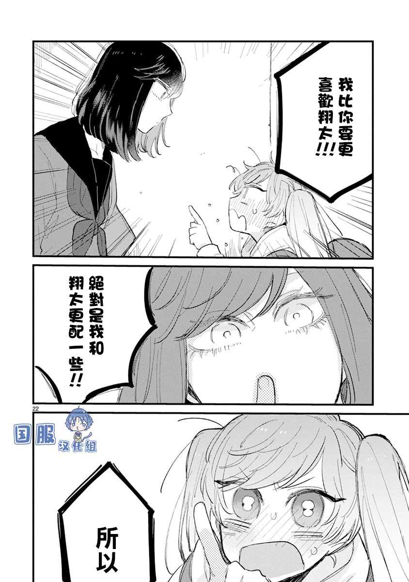 《零下小夜曲》漫画最新章节第15话免费下拉式在线观看章节第【23】张图片