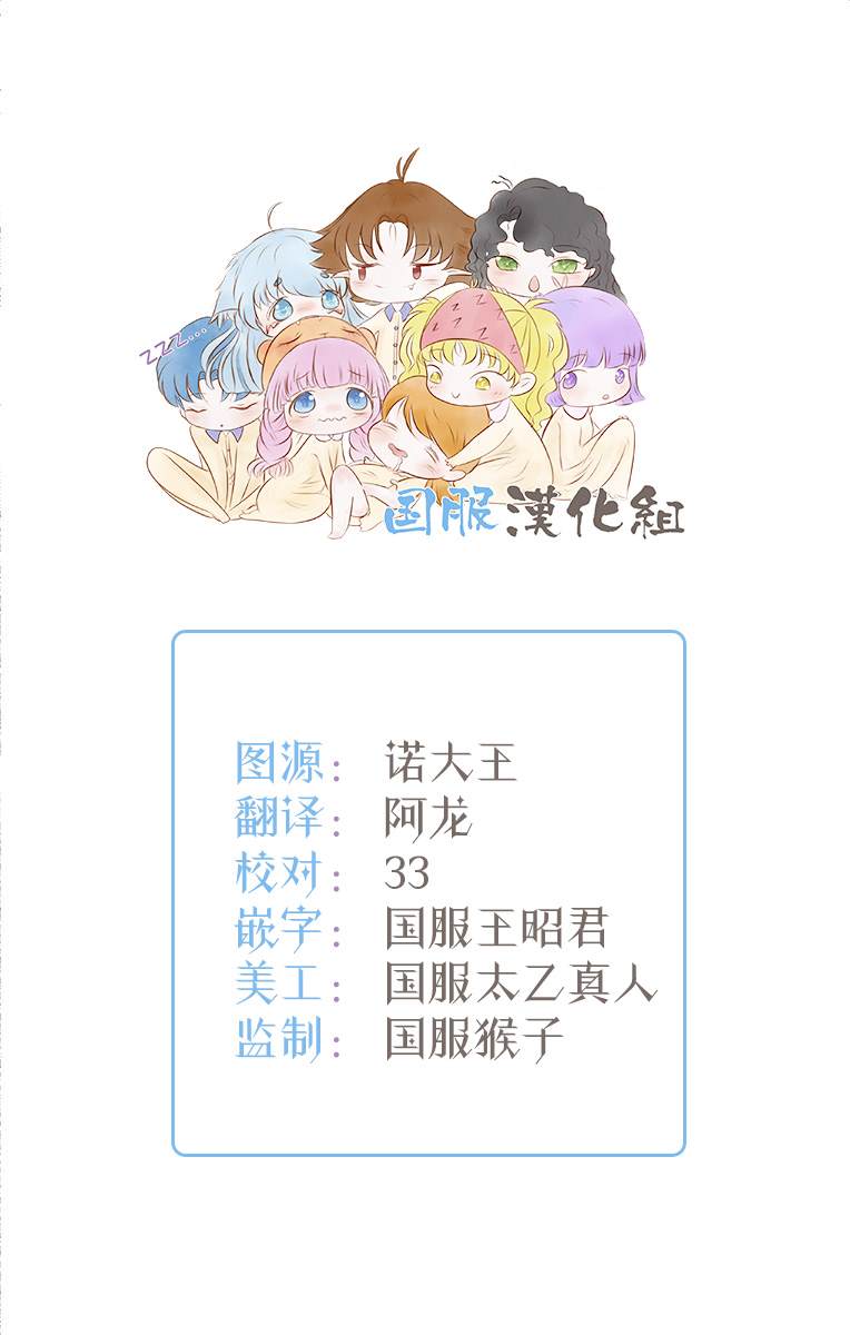 《零下小夜曲》漫画最新章节第4话 弟弟好难懂啊免费下拉式在线观看章节第【3】张图片