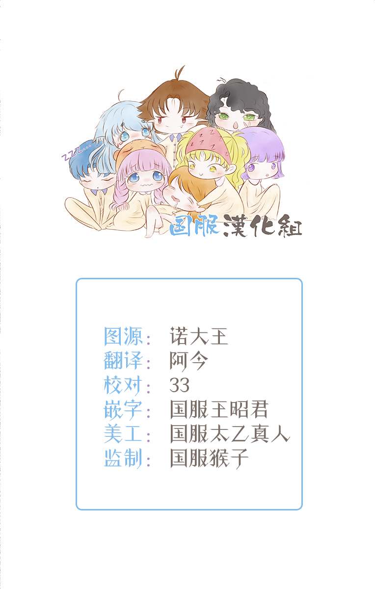 《零下小夜曲》漫画最新章节第6话 礼物大作战免费下拉式在线观看章节第【21】张图片
