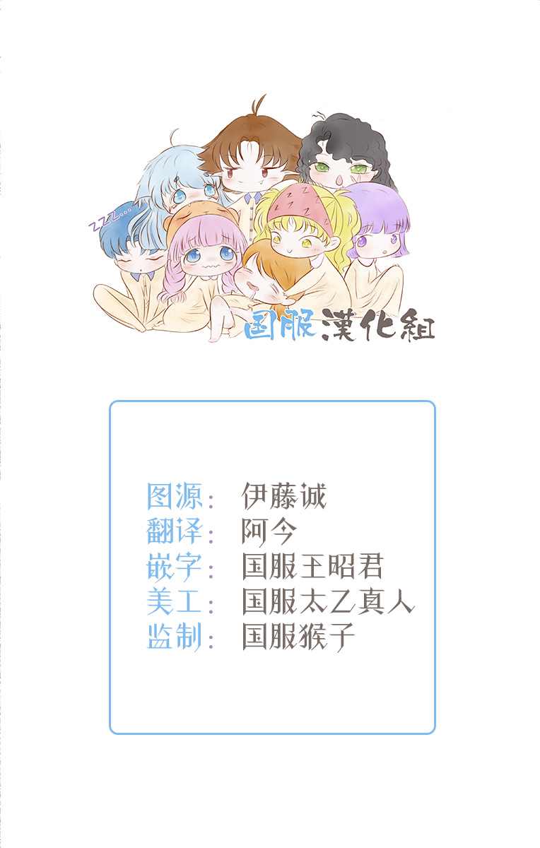 《零下小夜曲》漫画最新章节第11话免费下拉式在线观看章节第【2】张图片