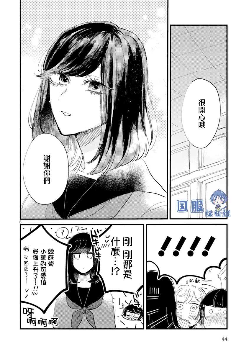 《零下小夜曲》漫画最新章节第15话免费下拉式在线观看章节第【7】张图片