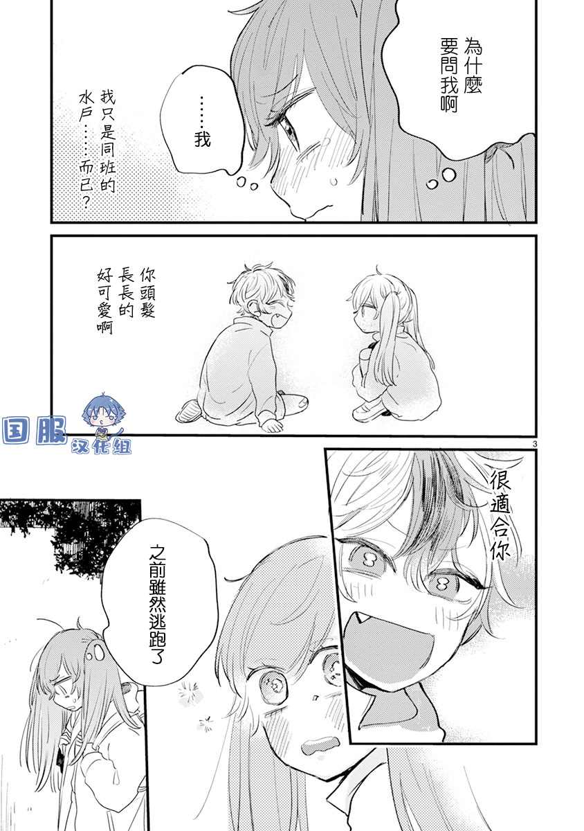 《零下小夜曲》漫画最新章节第13话免费下拉式在线观看章节第【4】张图片