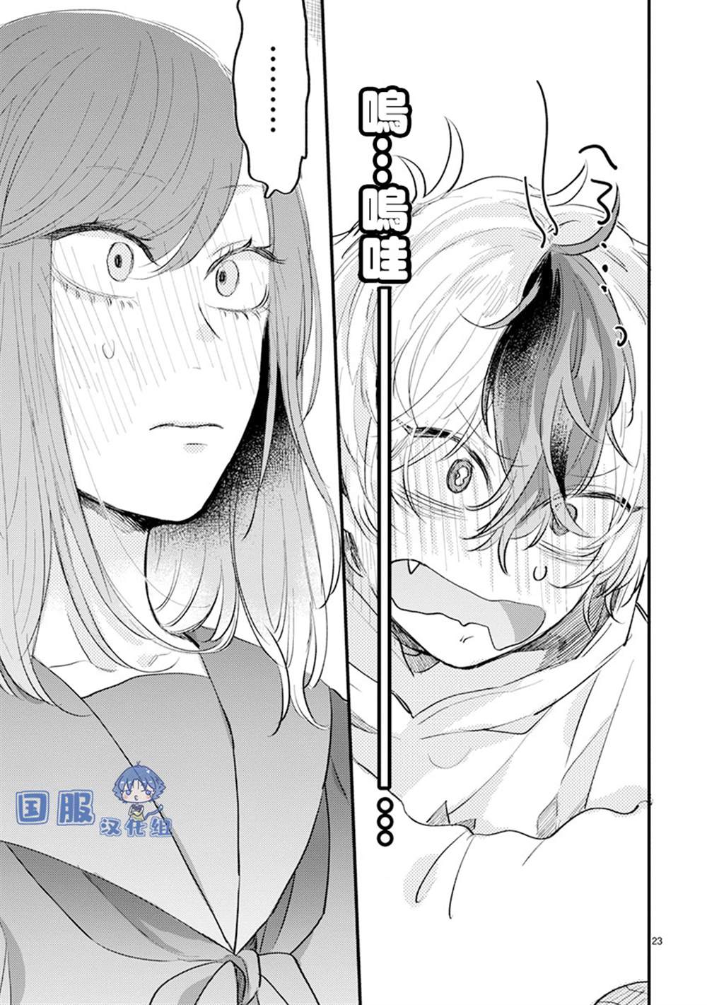 《零下小夜曲》漫画最新章节第12话免费下拉式在线观看章节第【24】张图片