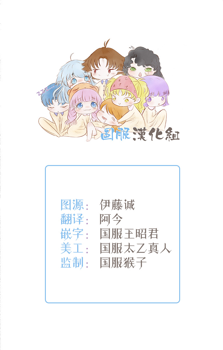 《零下小夜曲》漫画最新章节番外1免费下拉式在线观看章节第【2】张图片