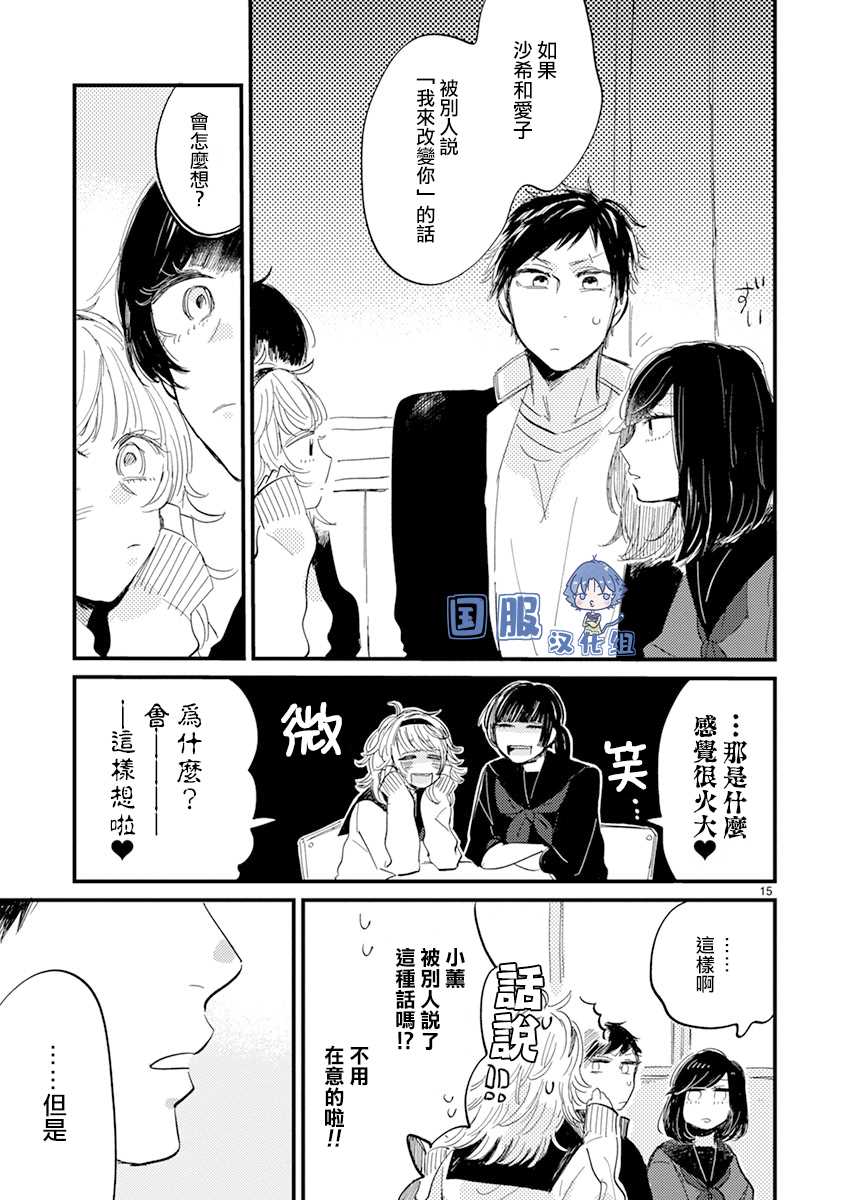 《零下小夜曲》漫画最新章节第8话 她的温度免费下拉式在线观看章节第【21】张图片