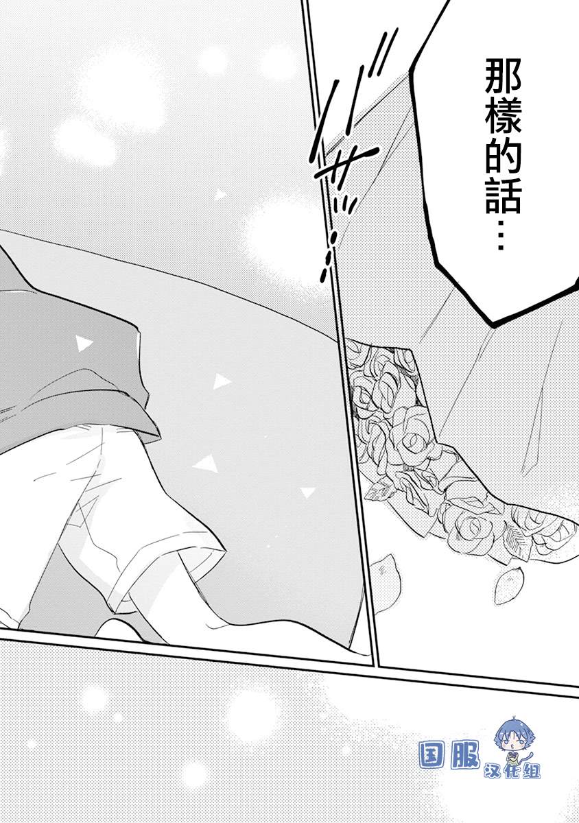 《零下小夜曲》漫画最新章节第7话 无法停止的小夜曲免费下拉式在线观看章节第【13】张图片