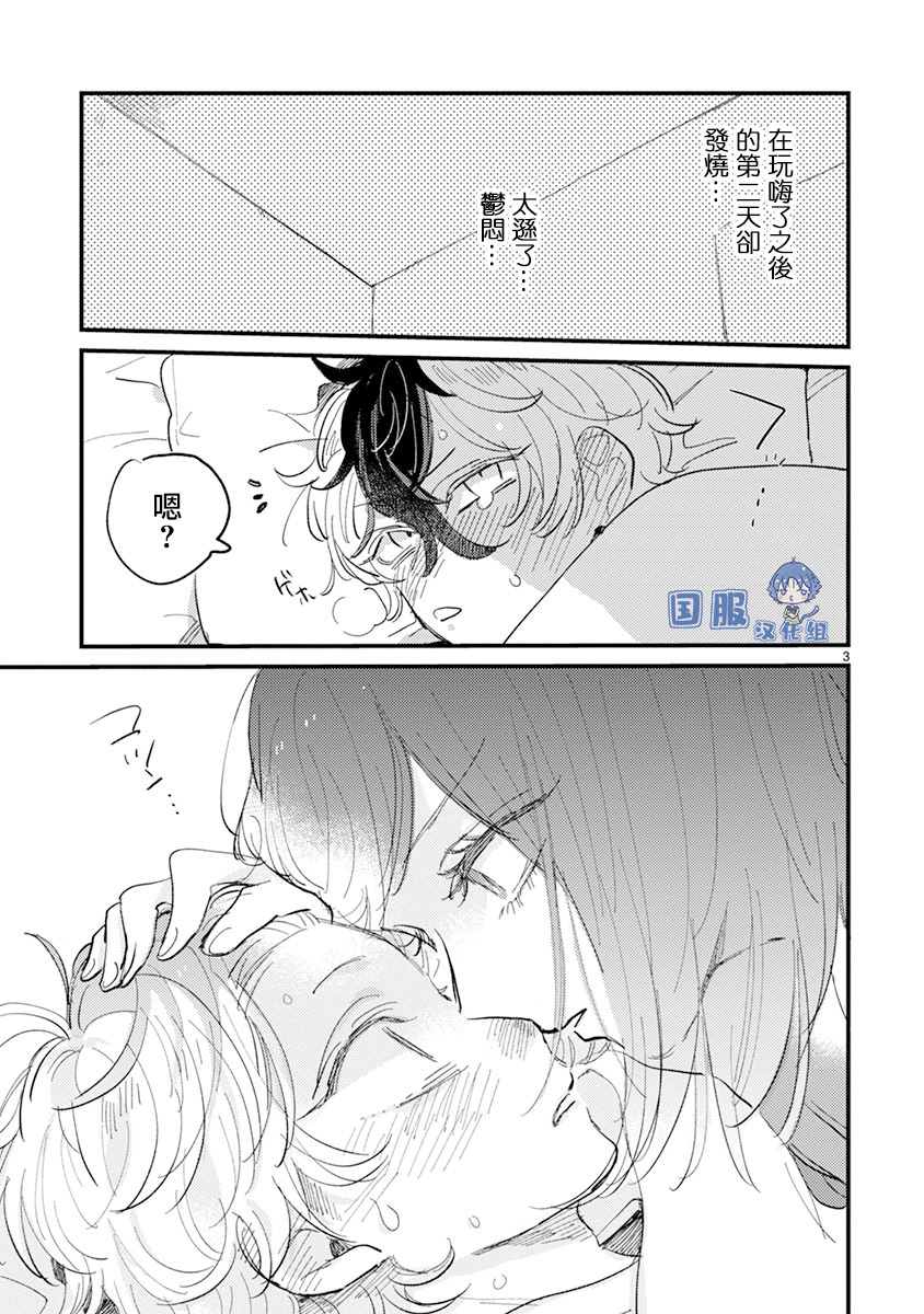 《零下小夜曲》漫画最新章节第15话免费下拉式在线观看章节第【4】张图片