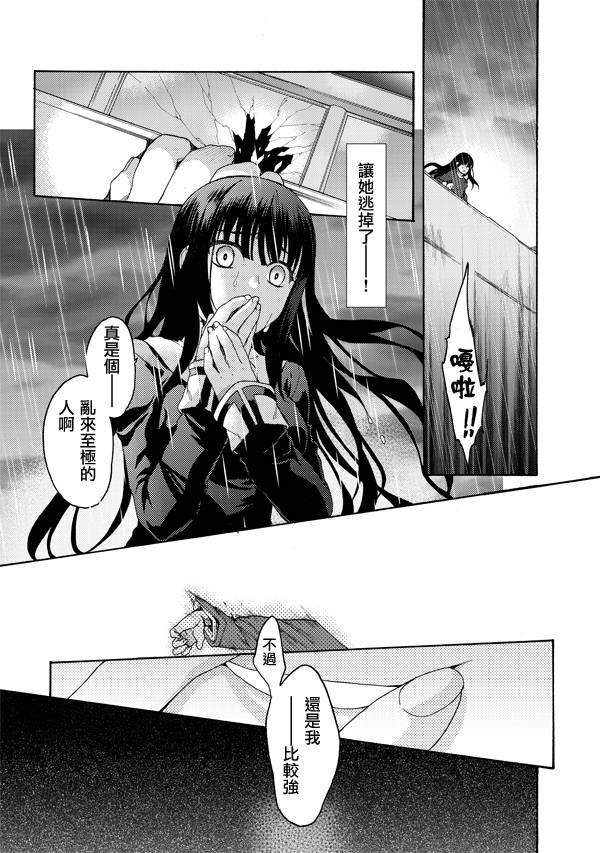 《空之境界》漫画最新章节第18话免费下拉式在线观看章节第【17】张图片