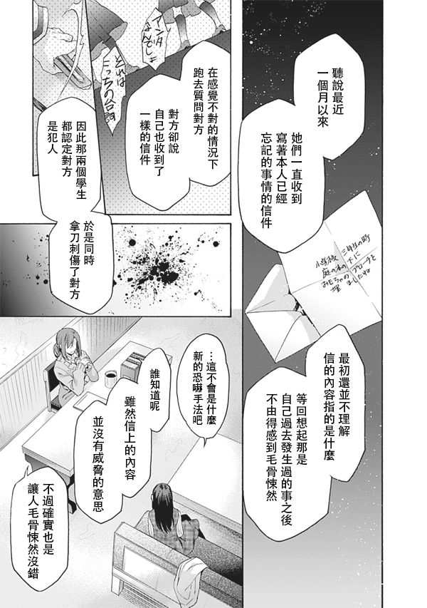 《空之境界》漫画最新章节第57话免费下拉式在线观看章节第【17】张图片