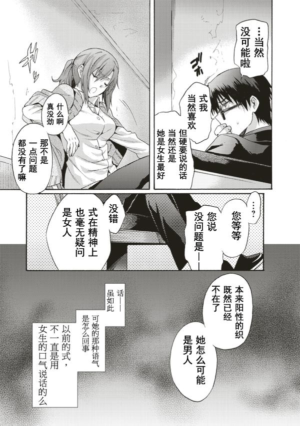 《空之境界》漫画最新章节第37话免费下拉式在线观看章节第【13】张图片