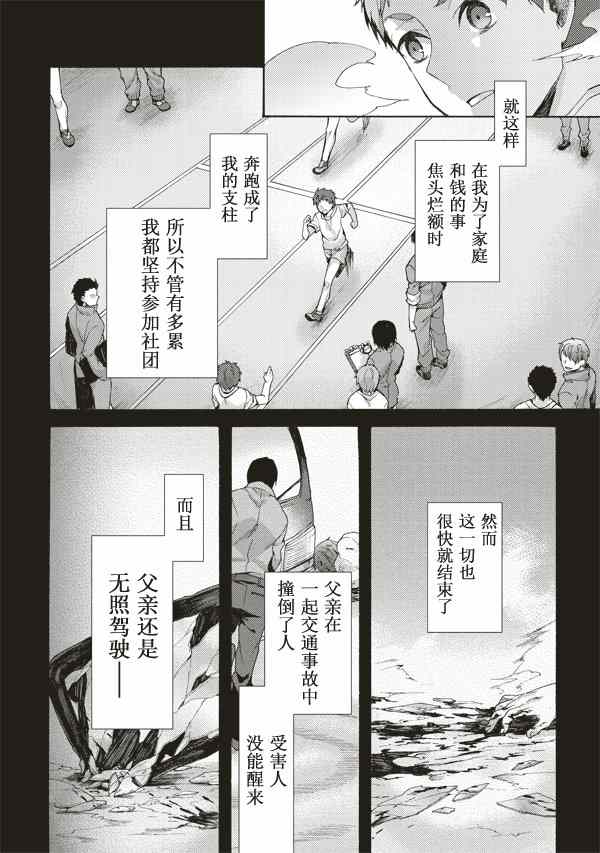 《空之境界》漫画最新章节第32话免费下拉式在线观看章节第【6】张图片