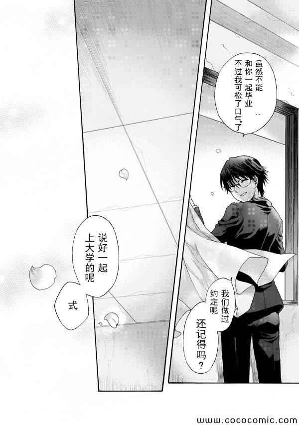 《空之境界》漫画最新章节第22话免费下拉式在线观看章节第【10】张图片