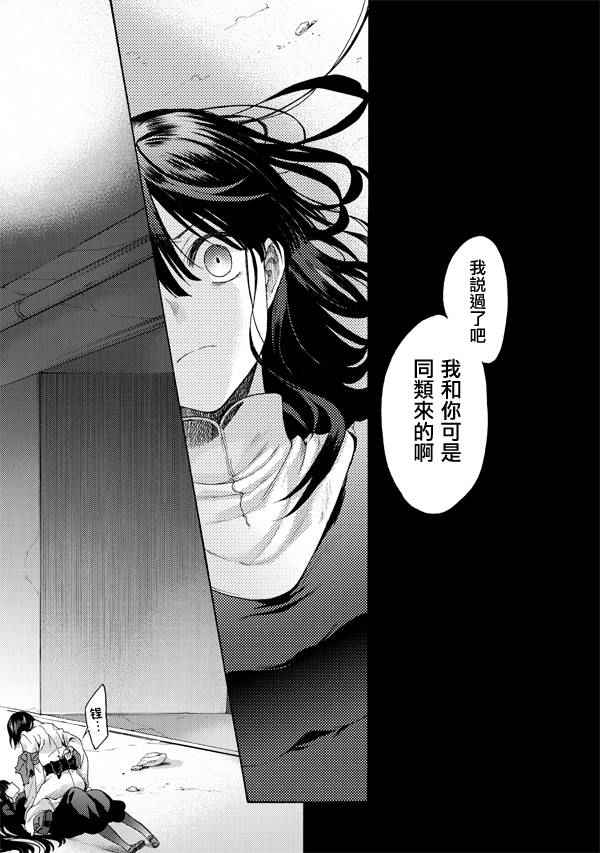 《空之境界》漫画最新章节第19话免费下拉式在线观看章节第【20】张图片