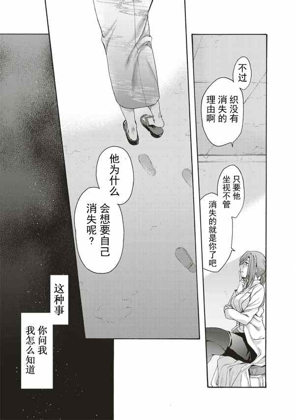 《空之境界》漫画最新章节第27话免费下拉式在线观看章节第【7】张图片