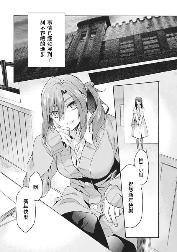 《空之境界》漫画最新章节第57话免费下拉式在线观看章节第【9】张图片