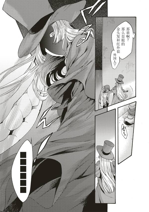 《空之境界》漫画最新章节第34话免费下拉式在线观看章节第【7】张图片