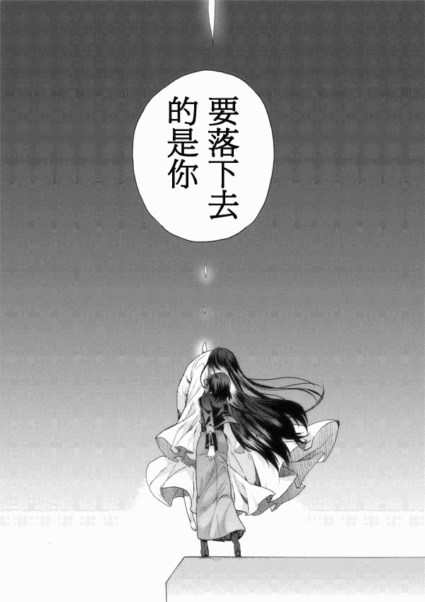 《空之境界》漫画最新章节第2话免费下拉式在线观看章节第【27】张图片