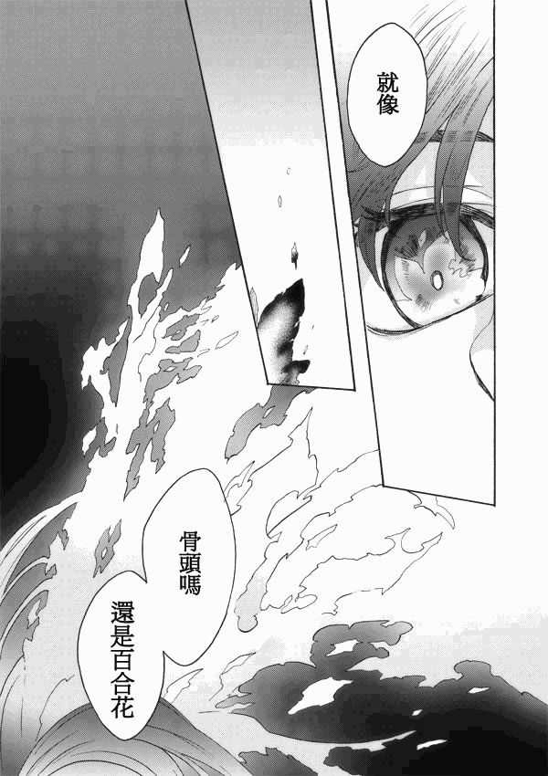 《空之境界》漫画最新章节第2话免费下拉式在线观看章节第【30】张图片